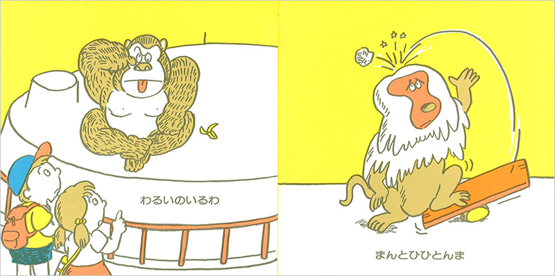 にわのわに