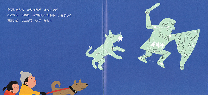あのほし なんのほし