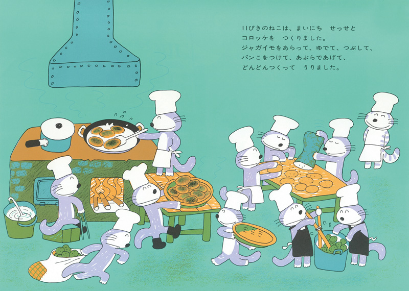 11ぴきのねことあほうどり