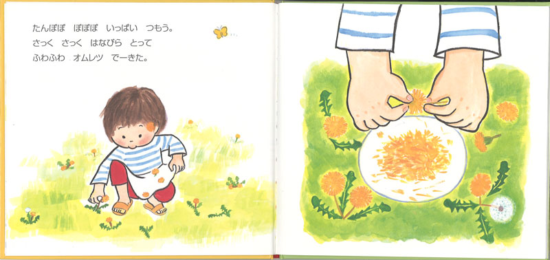 おままごと