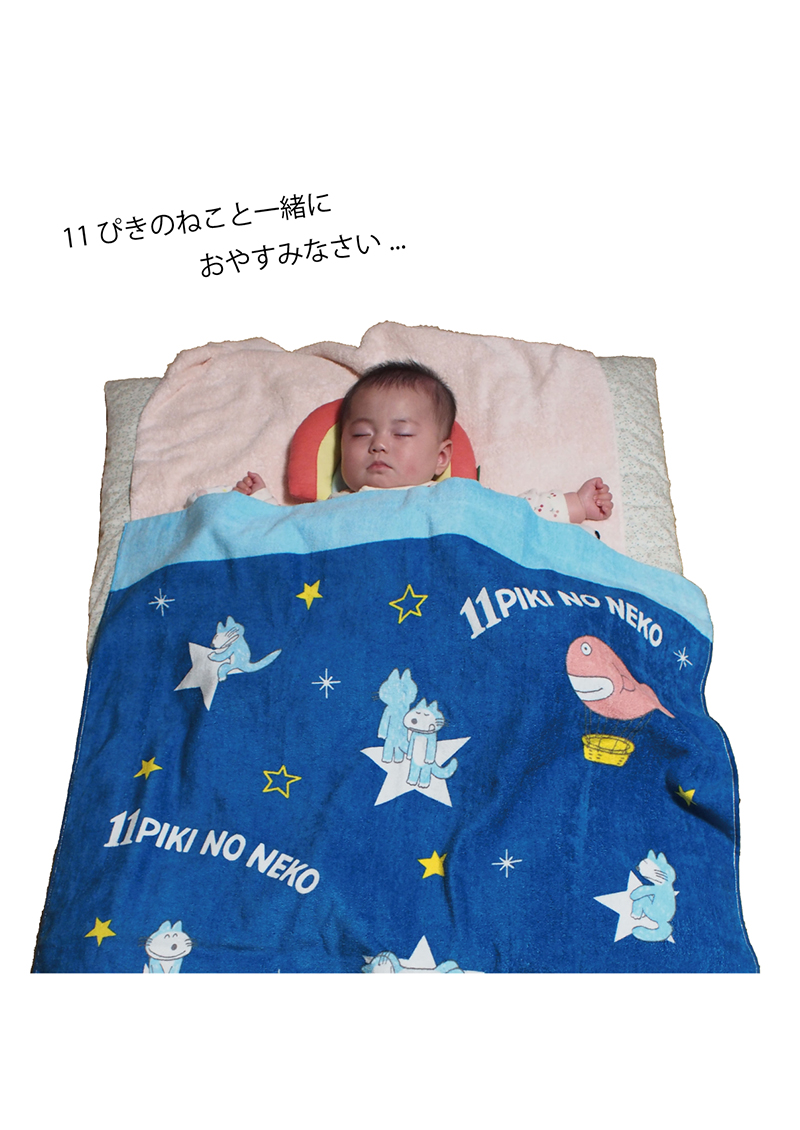 11ぴきのねこ おひるねケット （スター）