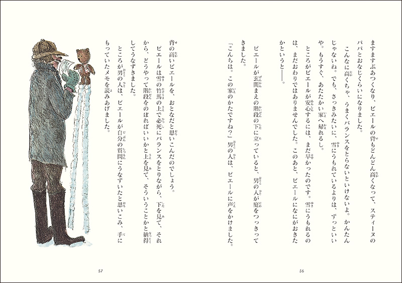 くまのピエール