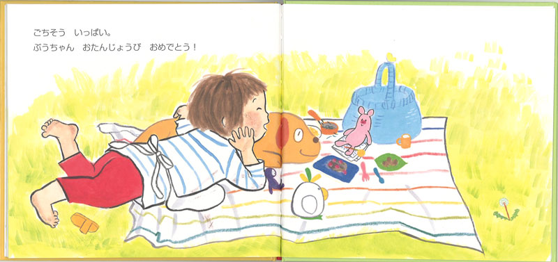 おままごと