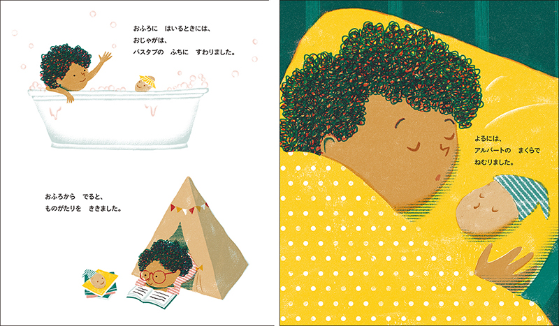 ぼくのじゃがいも
