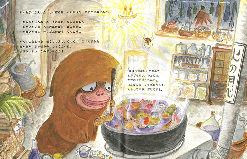 しっぽや