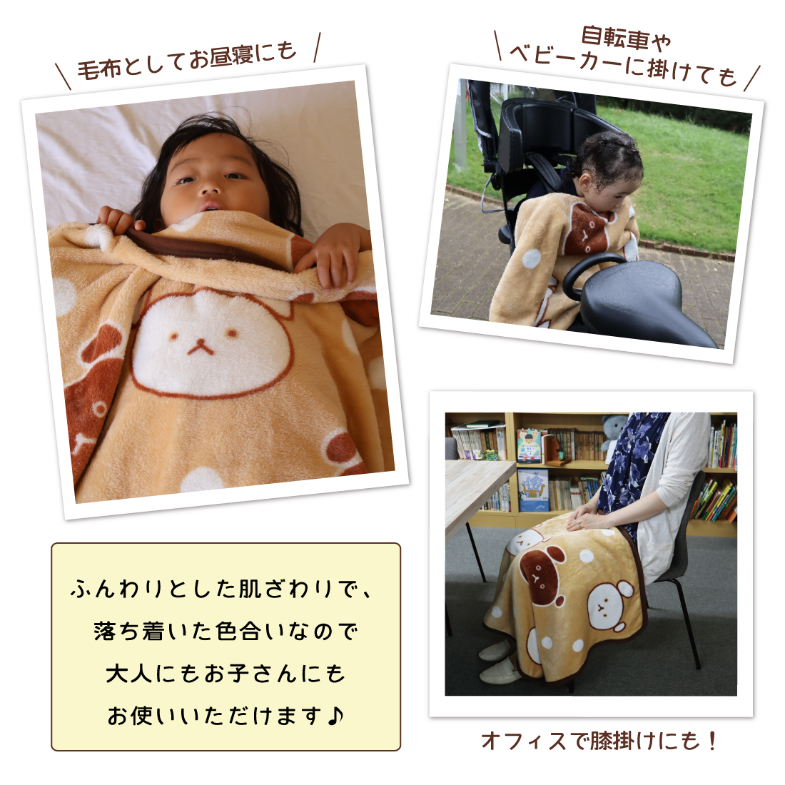 こぐまちゃん ブランケット（カフェオレ）