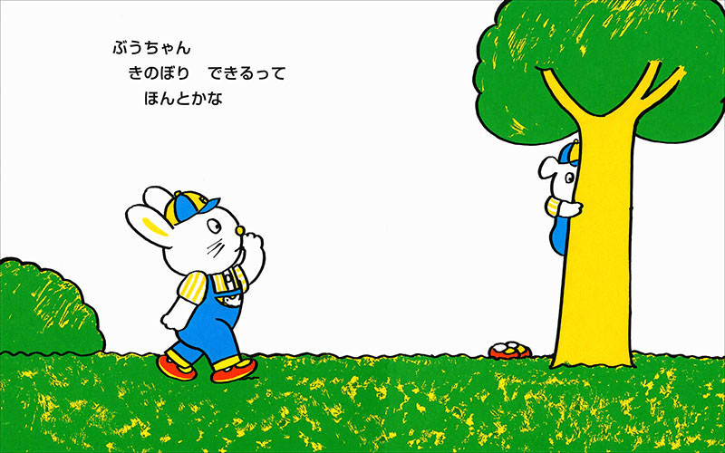 ほんとかな ほんとかな（新装改訂版）