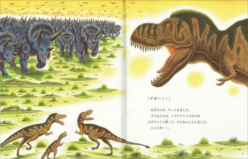 けがをした恐竜　化石が語るティラノサウルスの話