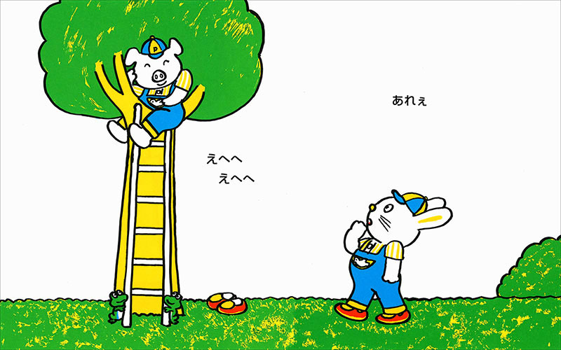 ほんとかな ほんとかな（新装改訂版）
