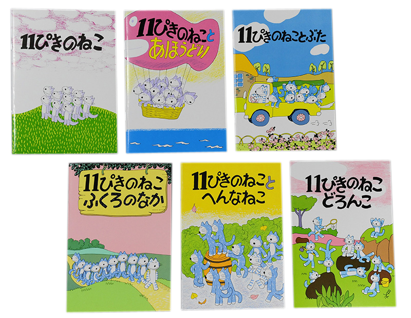 ミニノート 11ぴきのねこ (6冊セット)