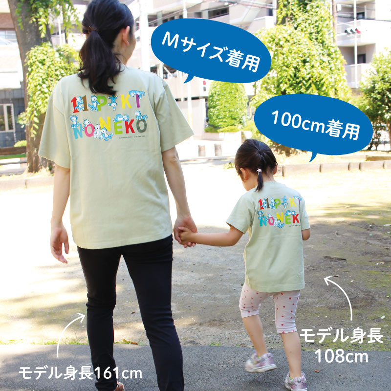 11ぴきのねこＴシャツ 集合（子ども用）
