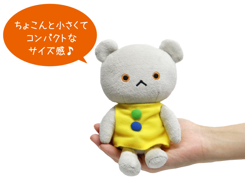こぐまちゃん おすわり