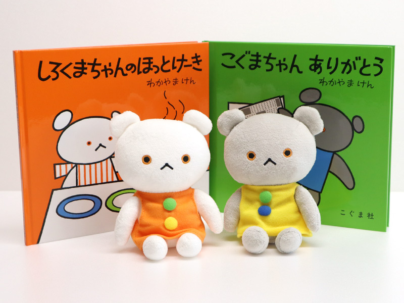 しろくまちゃん おすわり