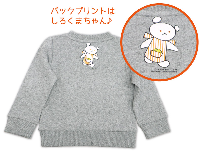 ほっとけーきトレーナー（子ども100cm）