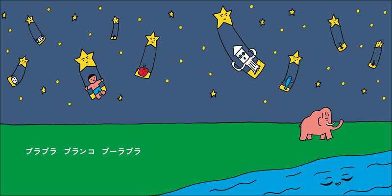 ただいマンモス