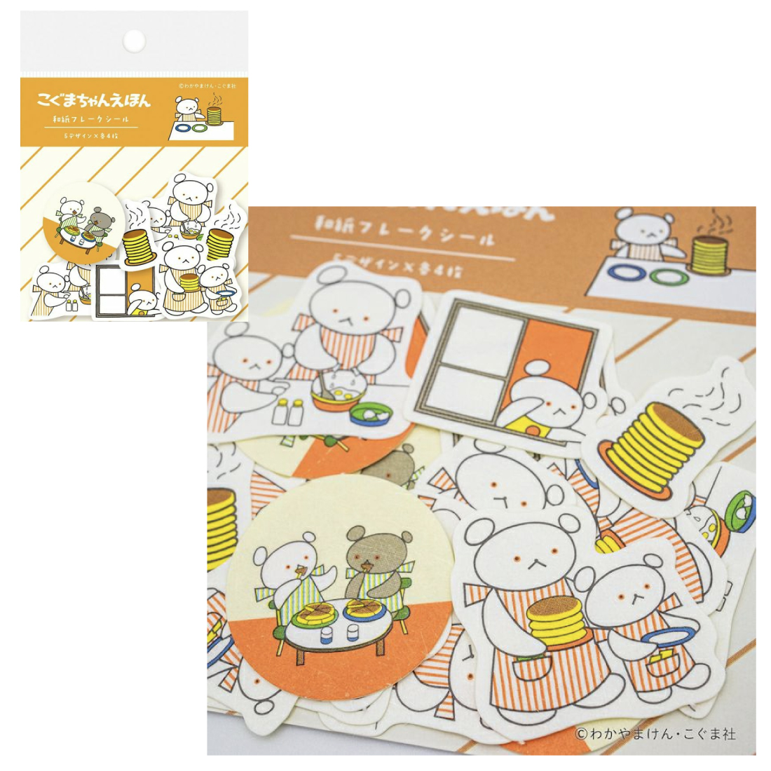 こぐまちゃん ぽち袋と和紙文具セット