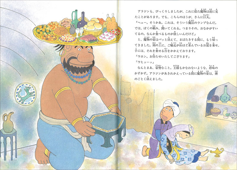 アラジンと魔法のランプ