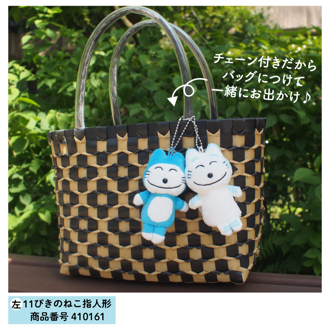 とらねこ大将指人形