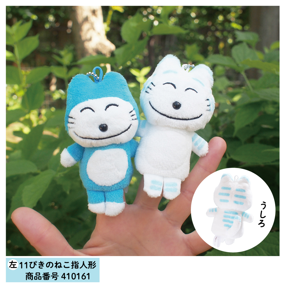 とらねこ大将指人形