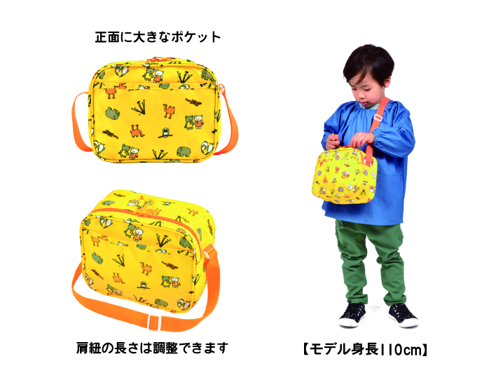 こぐまちゃんショルダーバッグ（イエロー）