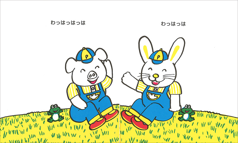 なにしてる なにしてる