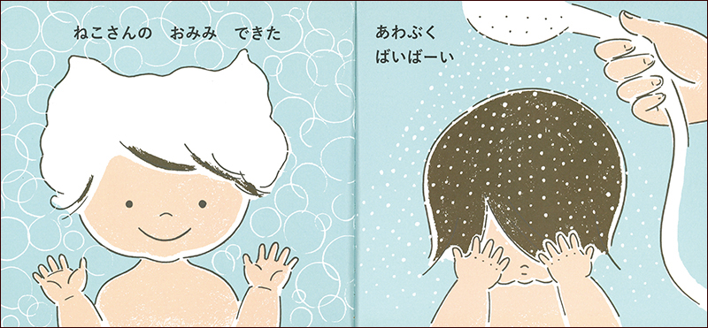 ママのて