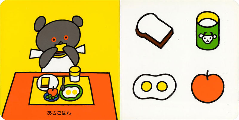 たのしい いちにち