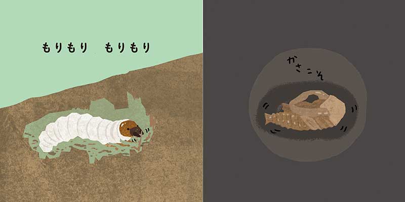 へんしん！