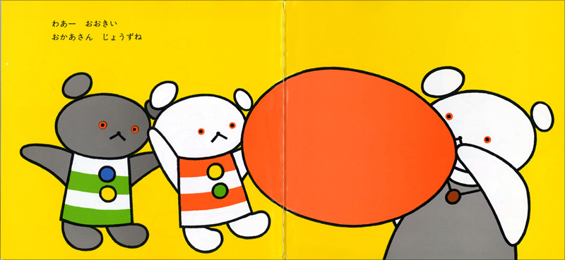 こぐまちゃんとふうせん