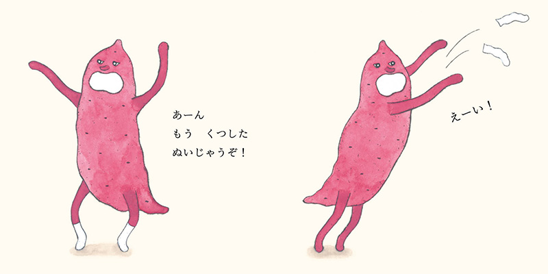 おいもちゃん