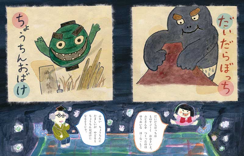 ようかいしりとり