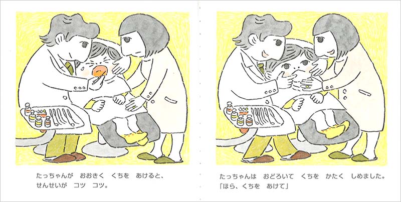 たっちゃん むしばだね