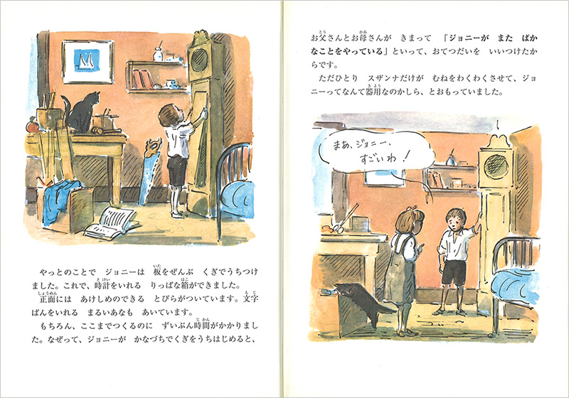 時計つくりのジョニー