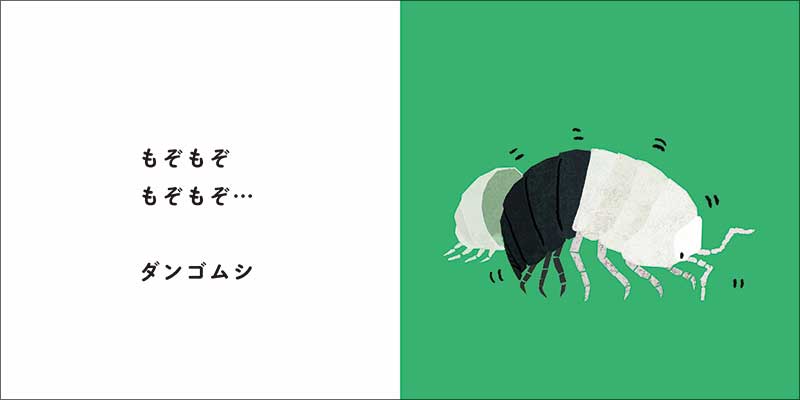 だっぴ！