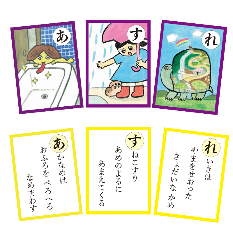 おくはらゆめの ようかいかるた