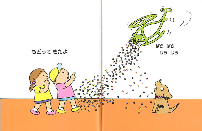 にょきにょき