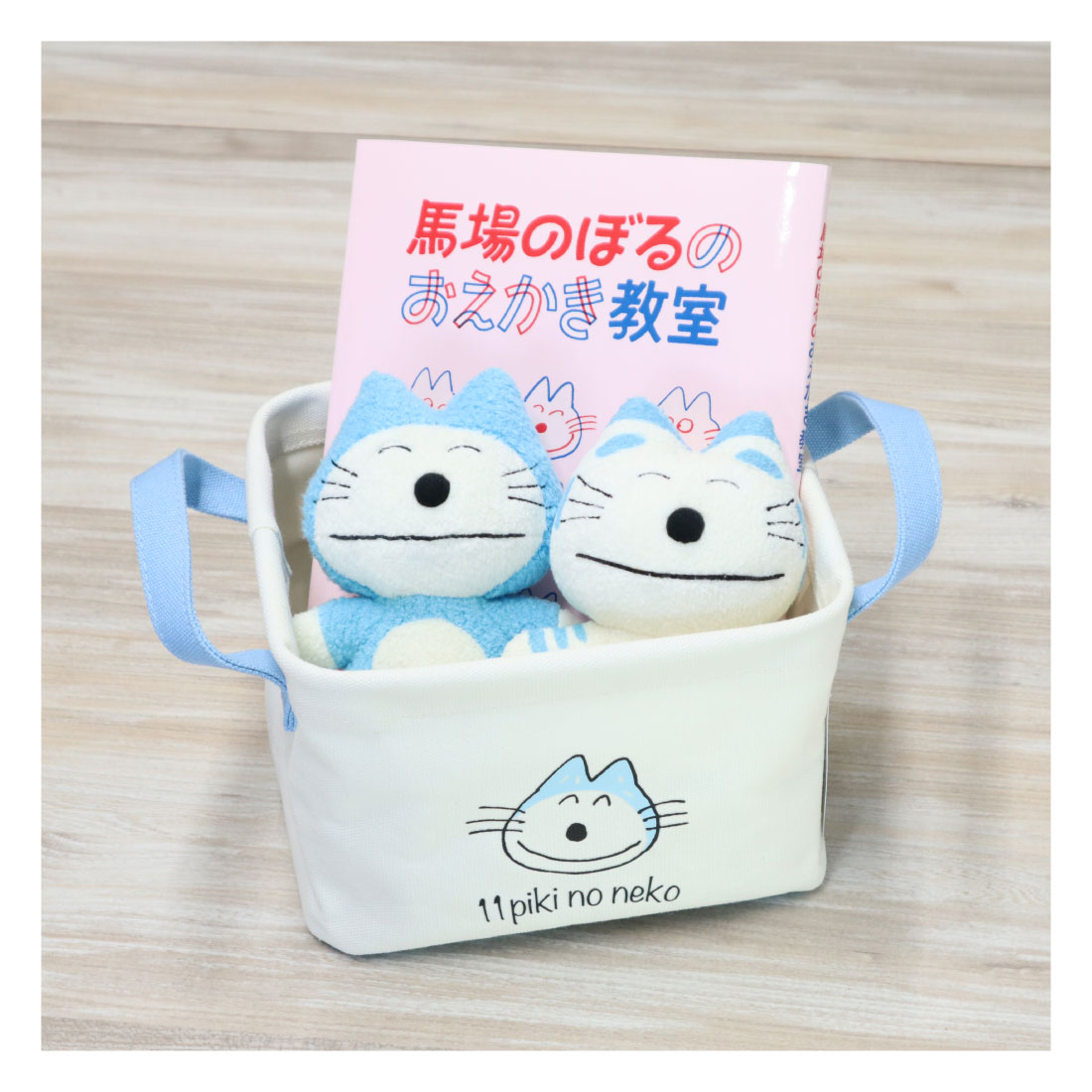 11ぴきのねこ ミニストレージボックス