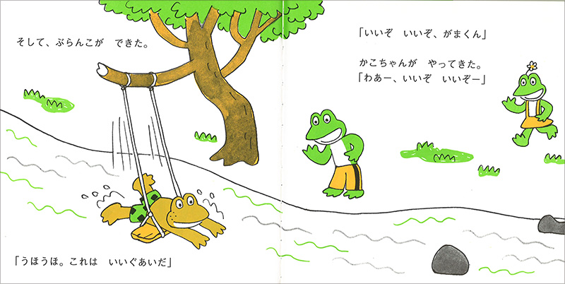 がまくん かろくん