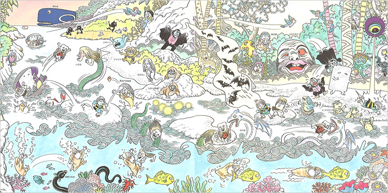 絵巻えほん　ゲゲゲの鬼太郎 妖怪島へ