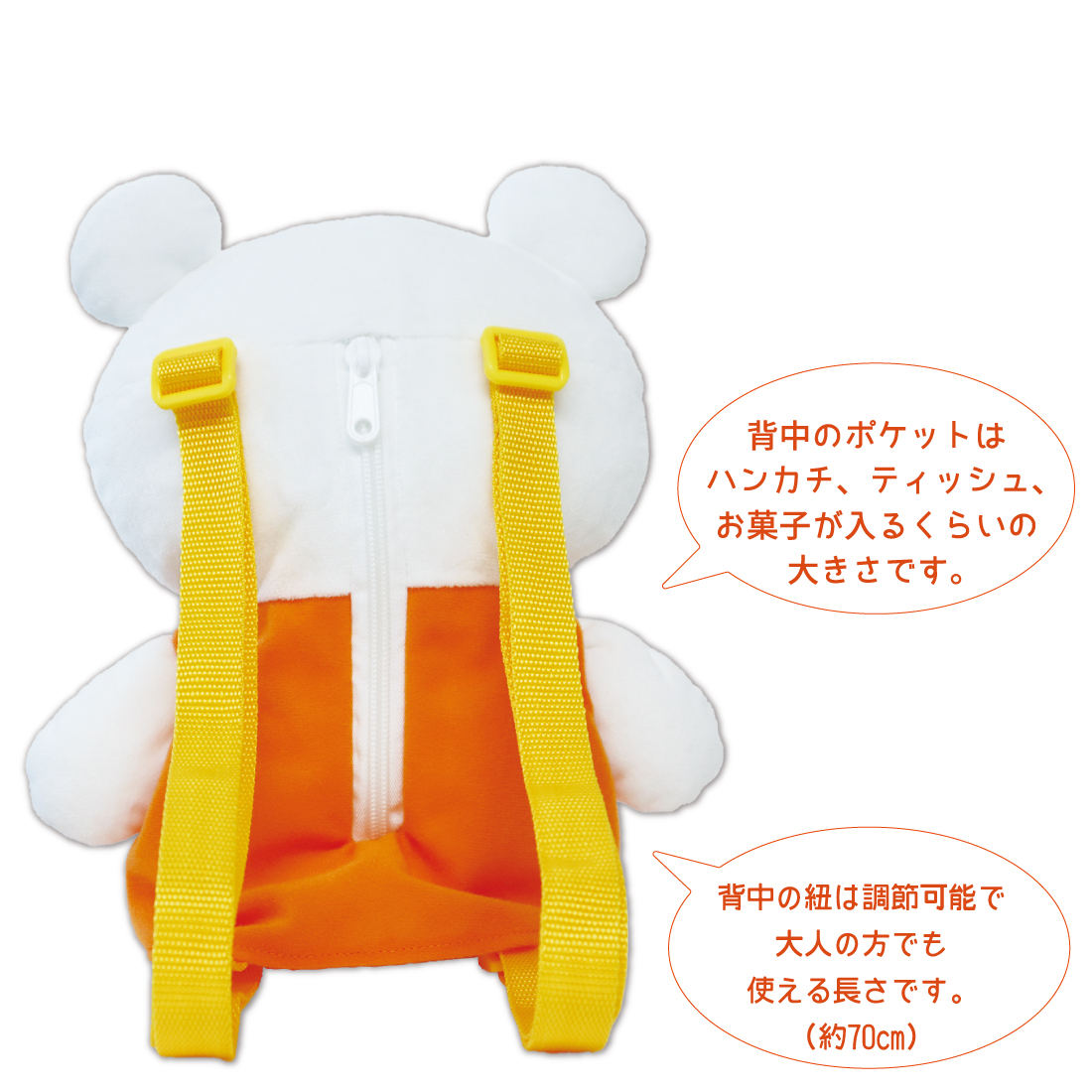 しろくまちゃんぬいぐるみリュック