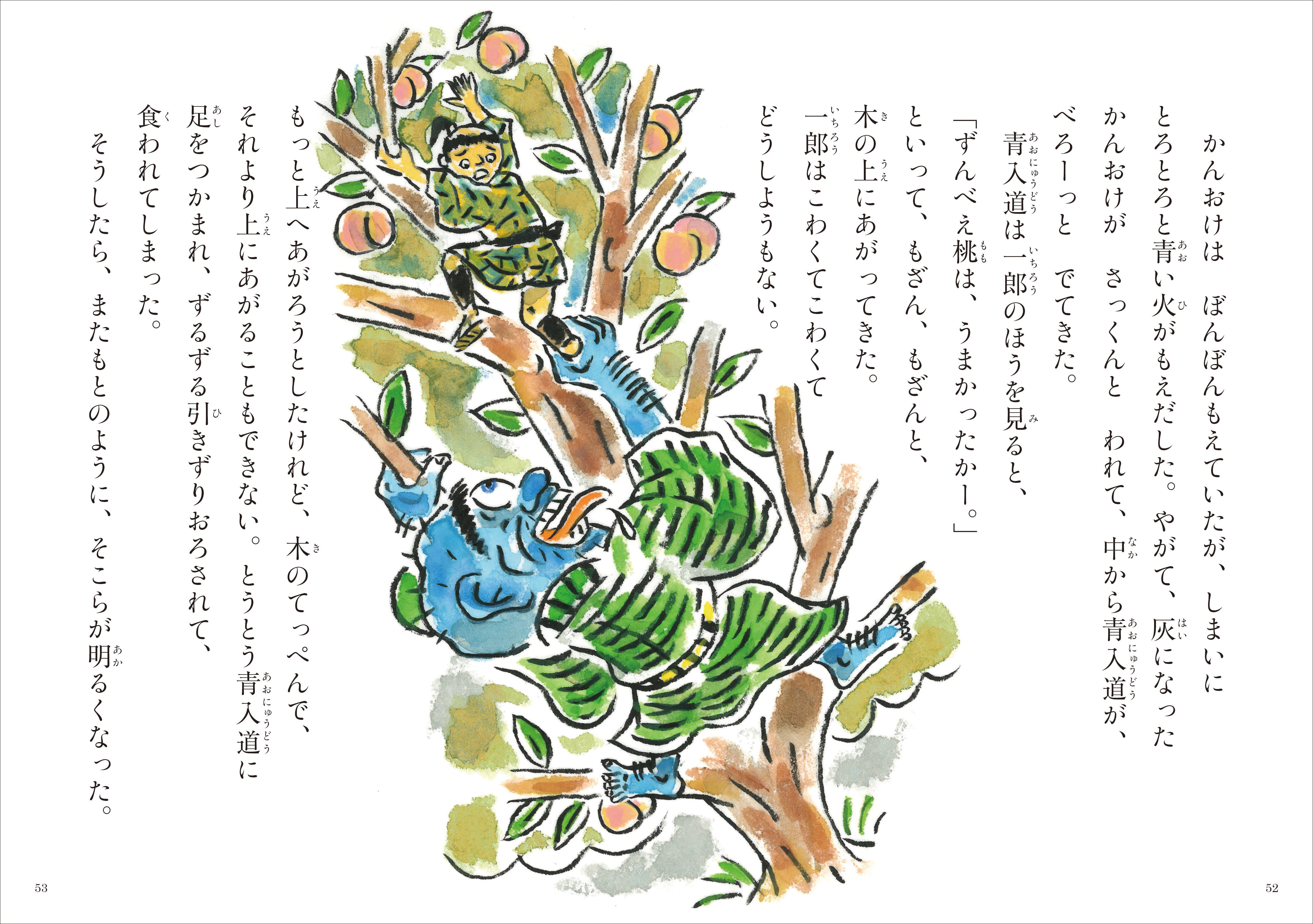 千びきおおかみ　日本のこわい話