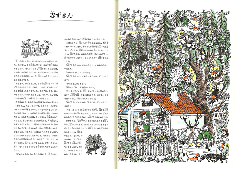 フィッシャーが描いたグリムの昔話　メルヘンビルダー