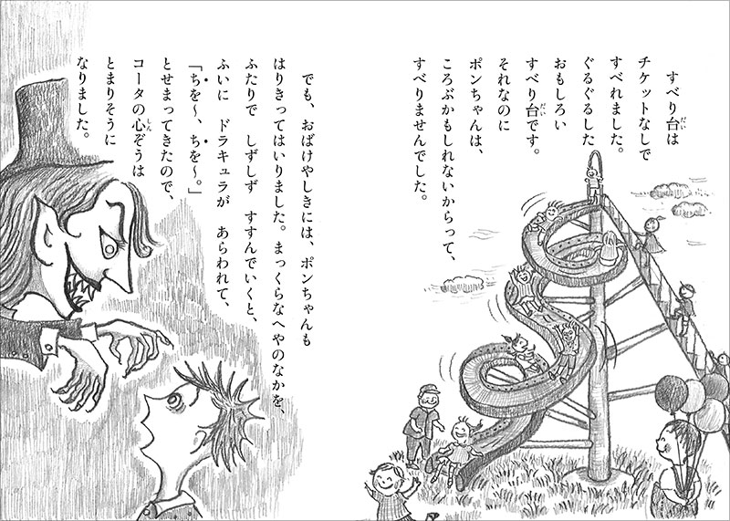 ポンちゃんはお金もち
