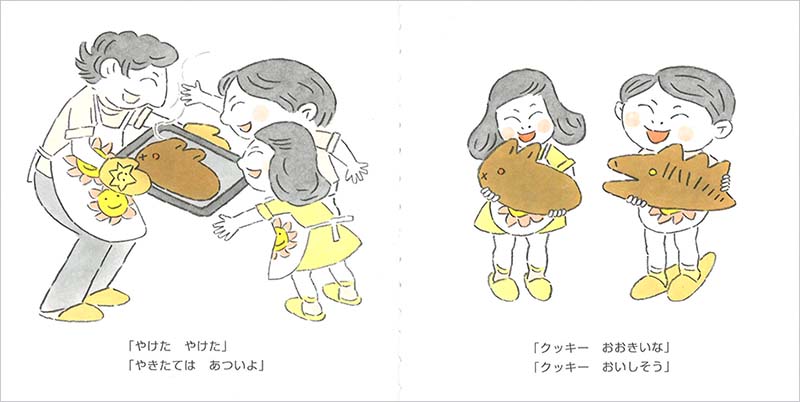 さっちゃんとクッキー