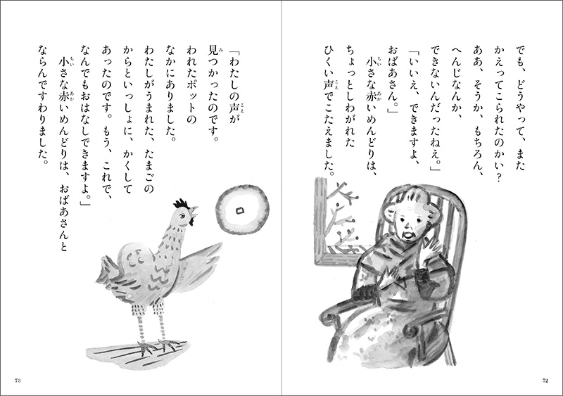 小さな赤いめんどり