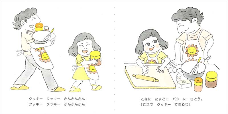 さっちゃんとクッキー