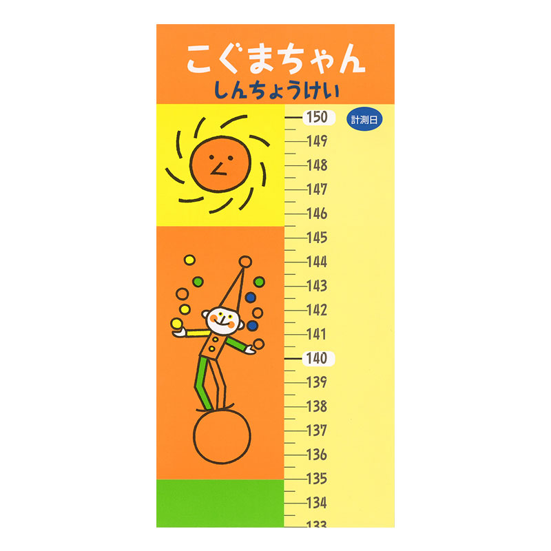こぐまちゃん ギフトバッグ＆身長計