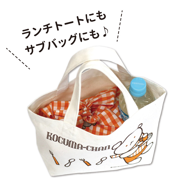 こぐまちゃん ランチトートバッグ