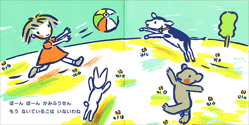 ないているこ だあれ