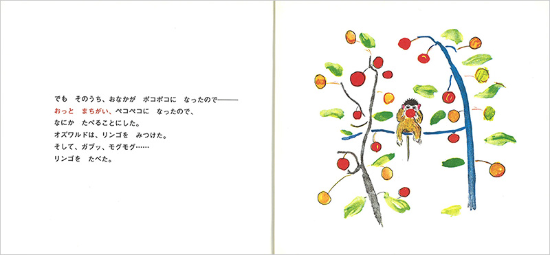 さるのオズワルド